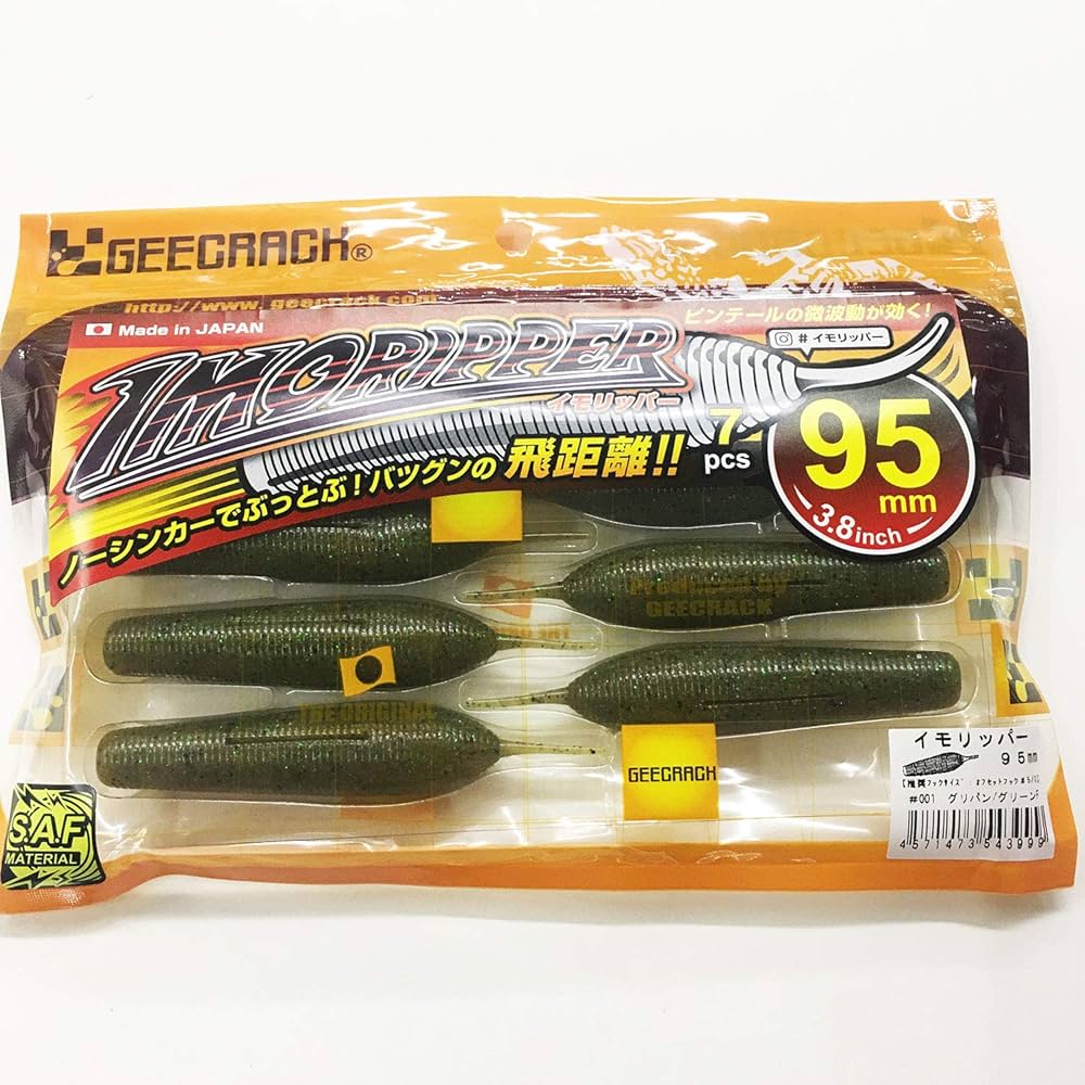 Amazon | ジークラック イモリッパー SAFマテリアル 95mm