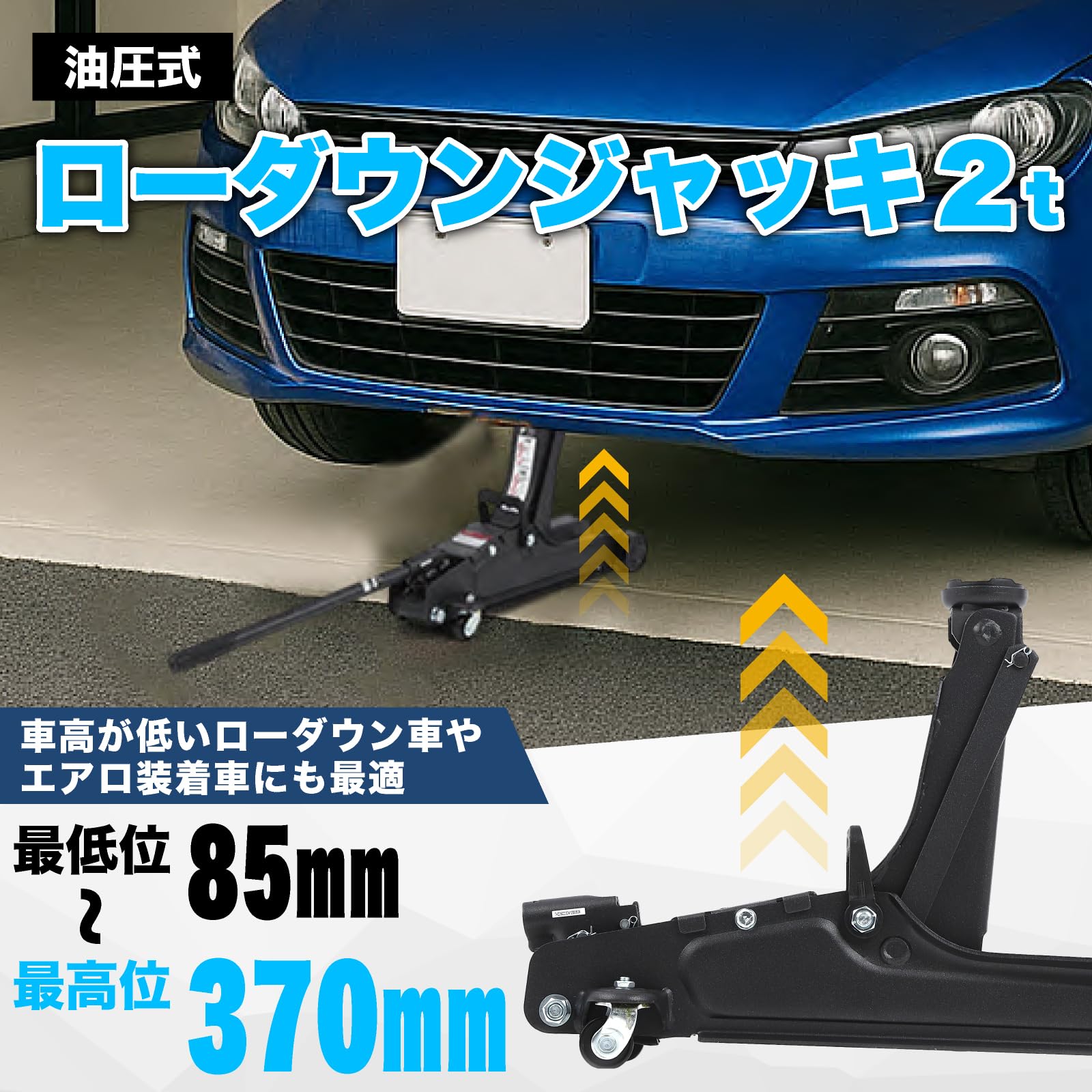 BAL(大橋産業) 車用 油圧 フロアージャッキ 2t ローダウン車 【最高値 Amazon.co.jp: BAL(大橋産業) 車用 油圧 フロアージャッキ 2t