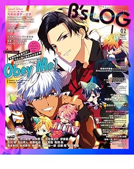 ※商品説明必読※　B's LOG　2018〜2020年　乙女系　雑誌 B's-LOG 2020年12月号 | B's-LOG | 書籍 | ビーズログ.com