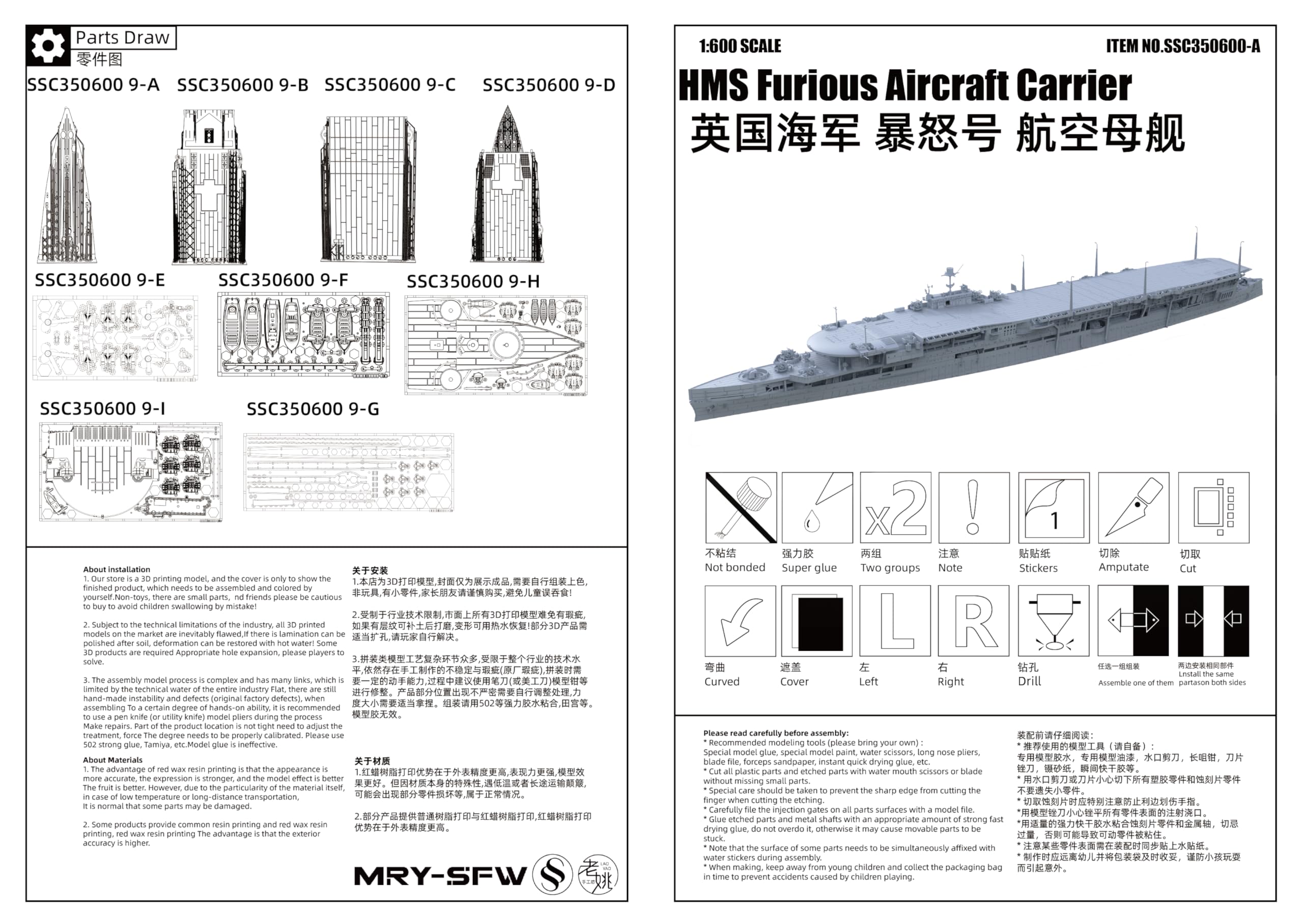 MRY-SFW SSC350600-A 1/350 zestaw do budowy modelu wojskowego HMS Furious lotniskowiec
