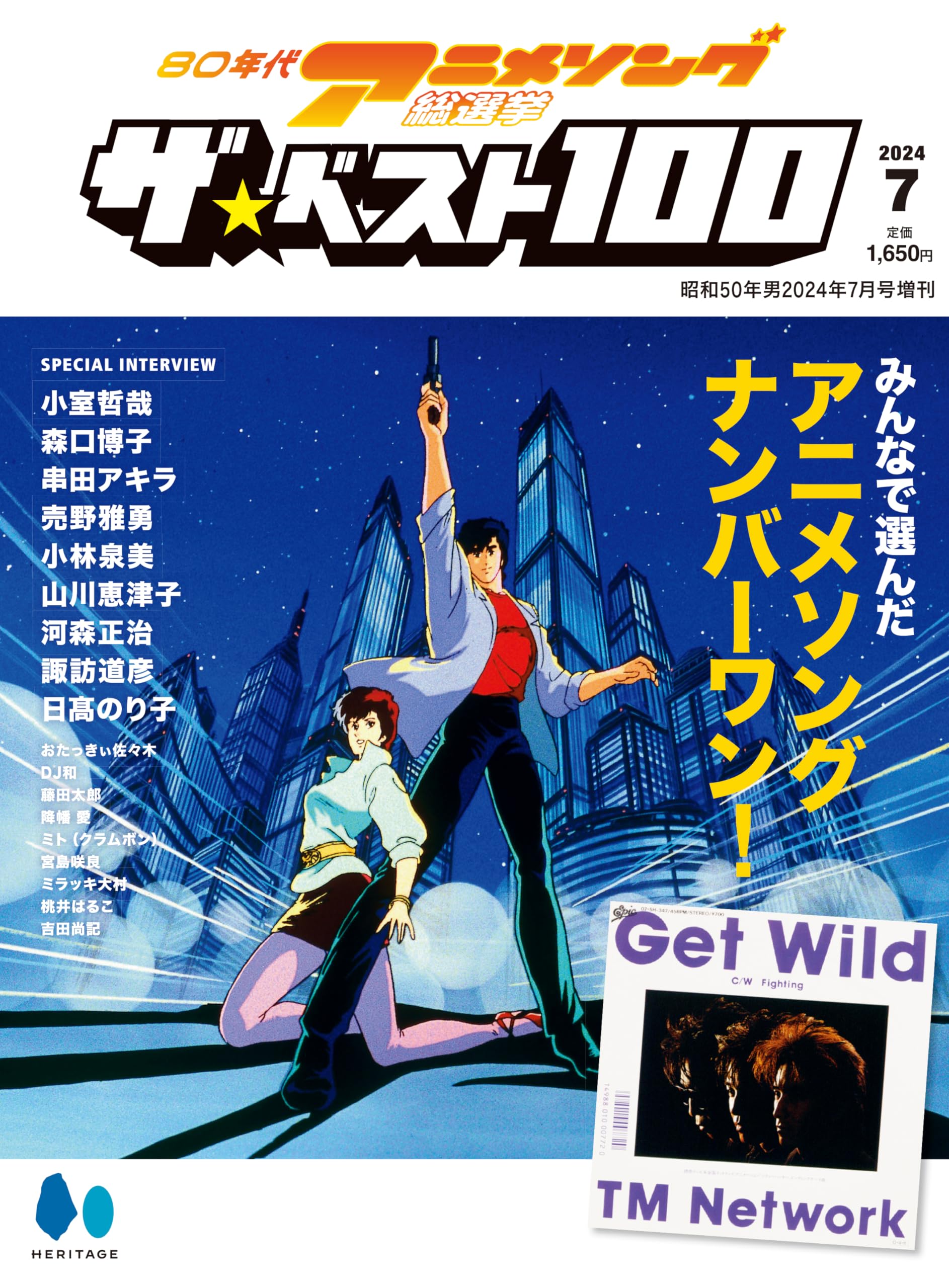 Amazon.co.jp: 80年代アニメソング総選挙 ザ・ベスト100