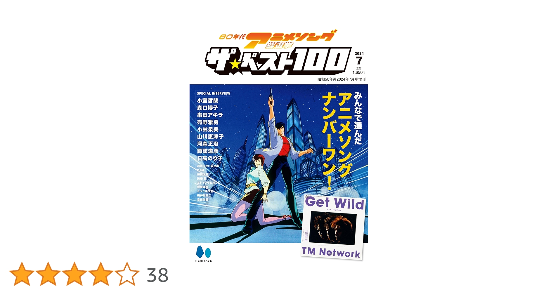 Amazon.co.jp: 80年代アニメソング総選挙 ザ・ベスト100