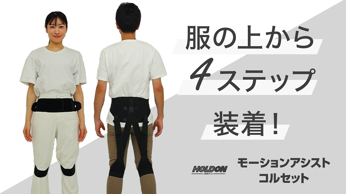HOLDON コルセット Sサイズ Amazon | [ ホルドン ] モーション アシスト コルセット (S サイズ (腰