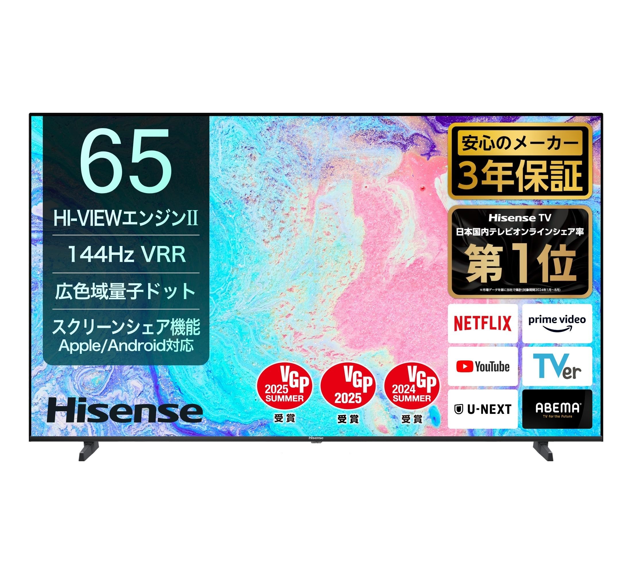 【マー】Hisense 65E7H 4Kテレビ 65インチ Amazon | ハイセンス 65V型 倍速パネル搭載 液晶 テレビ 65E7H
