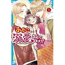 Amazon Co Jp 雨宮 うり 作品一覧 著者略歴