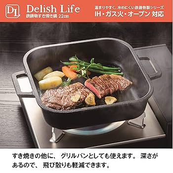 Amazon.co.jp: イシガキ産業 イシガキ 鉄鋳物 すき焼き鍋 22cm