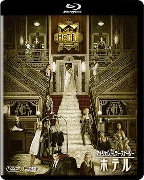 アメリカン・ホラー・ストーリー　シーズン1～3 DVD & Blu-rayセット アメリカン・ホラー・ストーリー シーズン1～3 DVD & Blu-ray