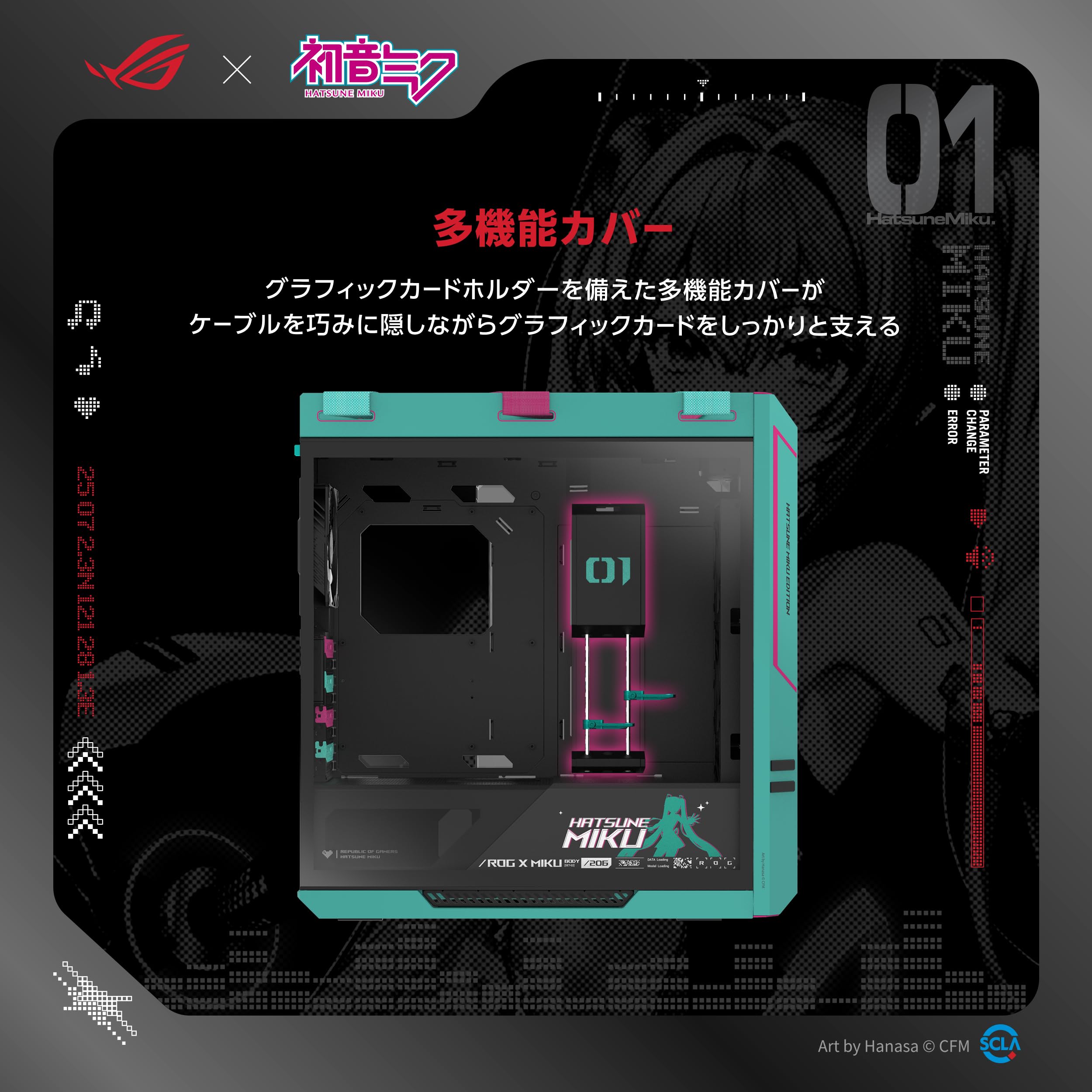 Amazon | ASUS ROG STRIX HELIOS II GX601S HATSUNE MIKU 初音ミク