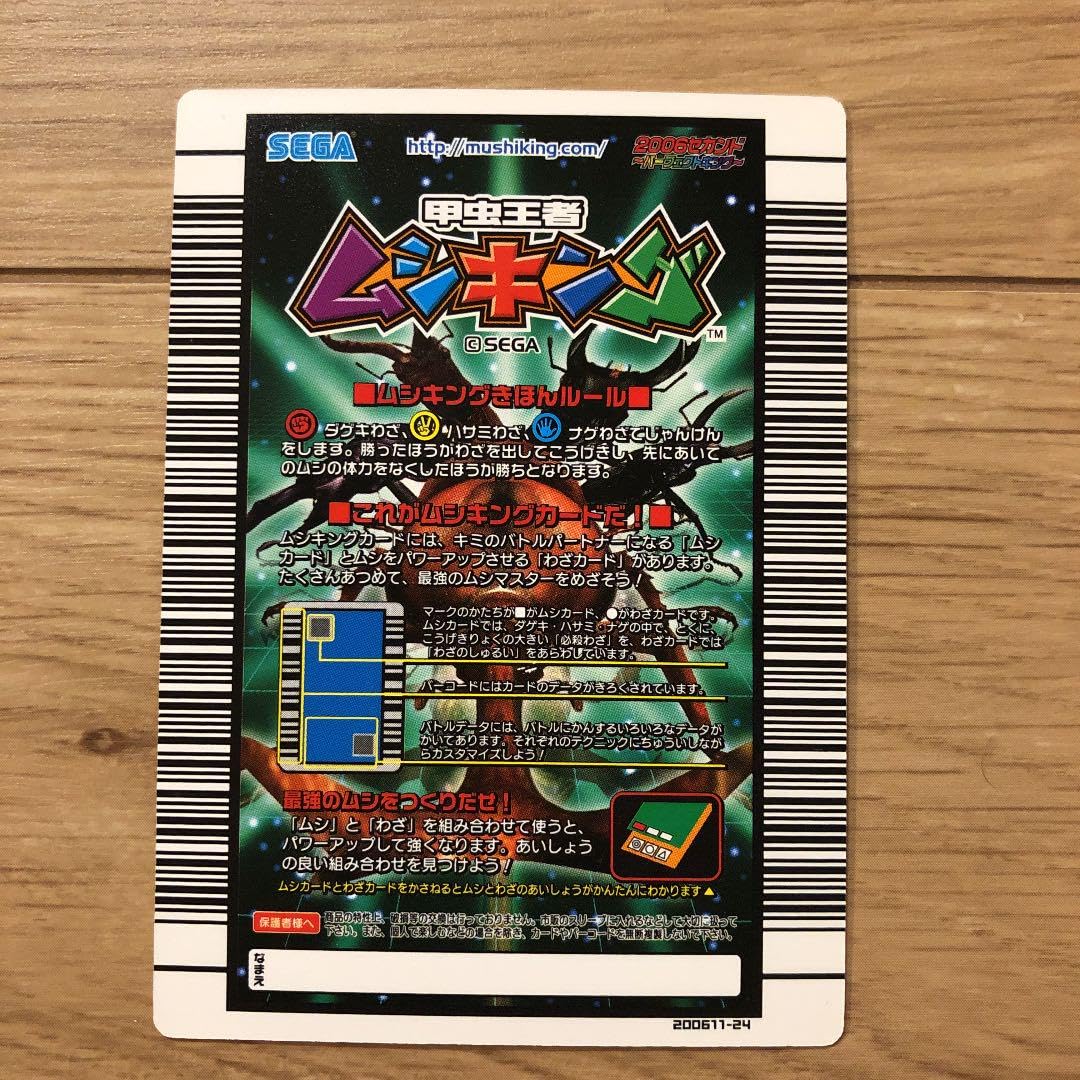 Amazon.co.jp: 46.ムシキング デリカトゥスマルバネクワガタ : おもちゃ