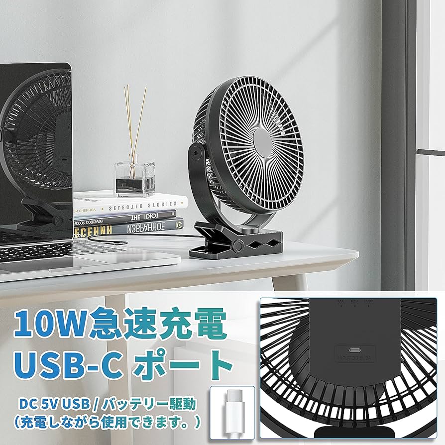 卓上クリップ充電式扇風機 静音 10000mAh大容量 Amazon.co.jp: 充電式 携帯扇風機 10000mAhクリップ ファン 卓上
