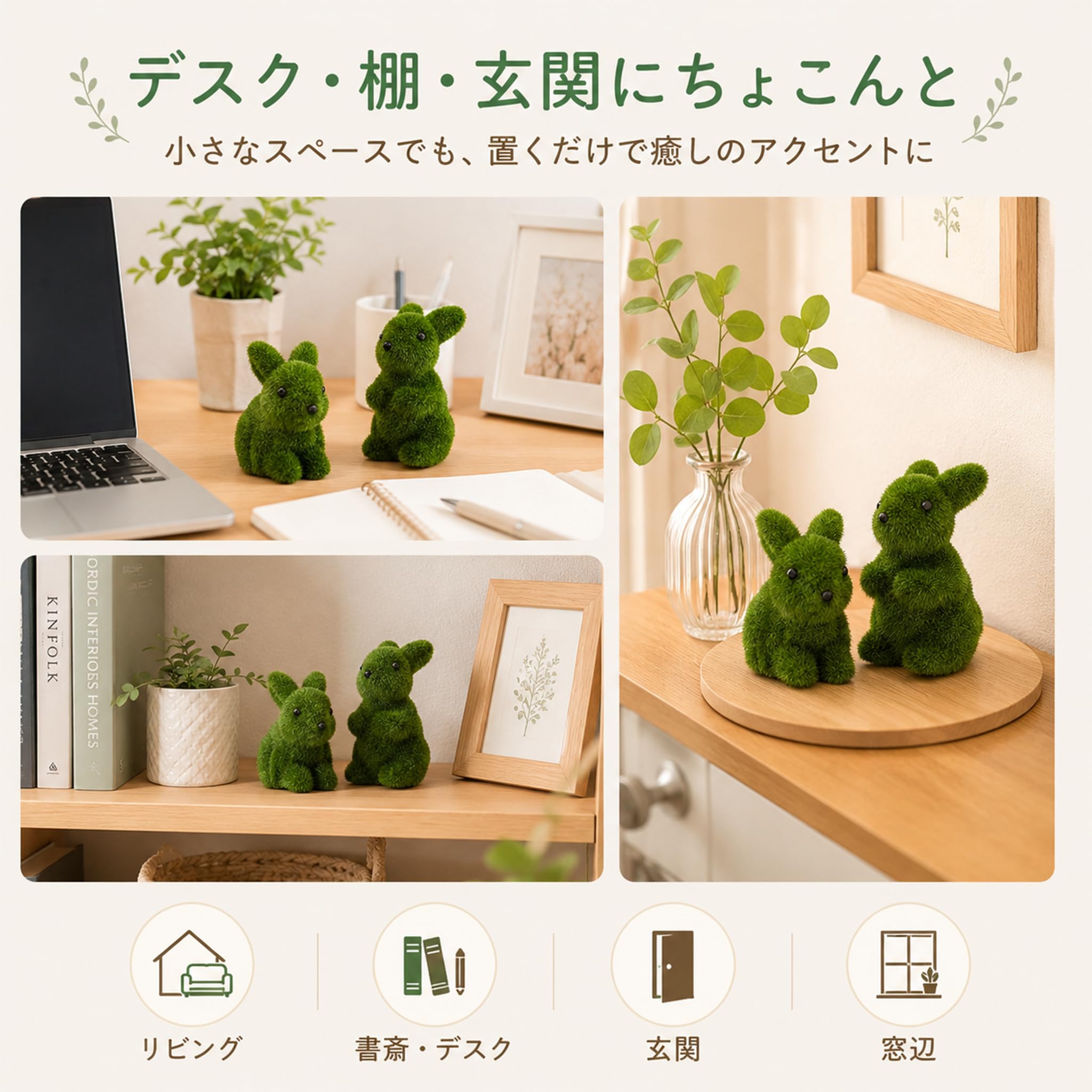 Amazon.co.jp: Queen-b 人工芝 うさぎ 置物 2匹セット インテリア