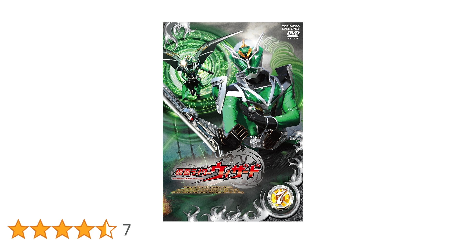 Amazon.co.jp: 仮面ライダーウィザードVOL.7 [DVD] : 白石隼也