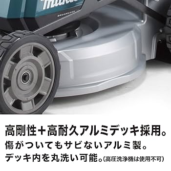Amazon | マキタ(Makita) 充電式芝刈機 刈込幅534mm 36V