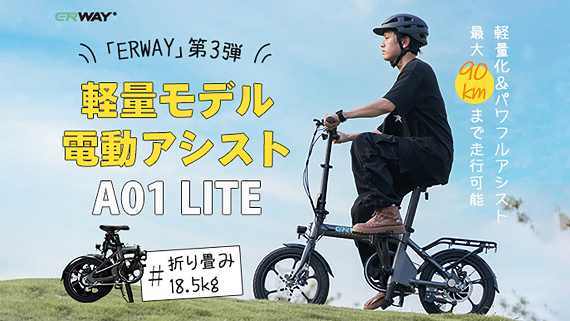 Amazon | ERWAY 電動自転車 折りたたみ 電動アシスト自転車