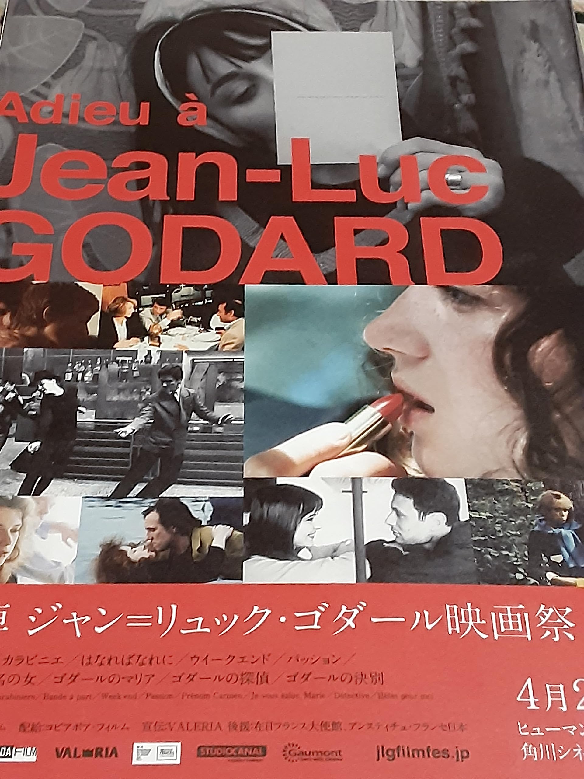Amazon.co.jp: 映画チラシ「追悼 ジャン=リュック・ゴダール映画祭