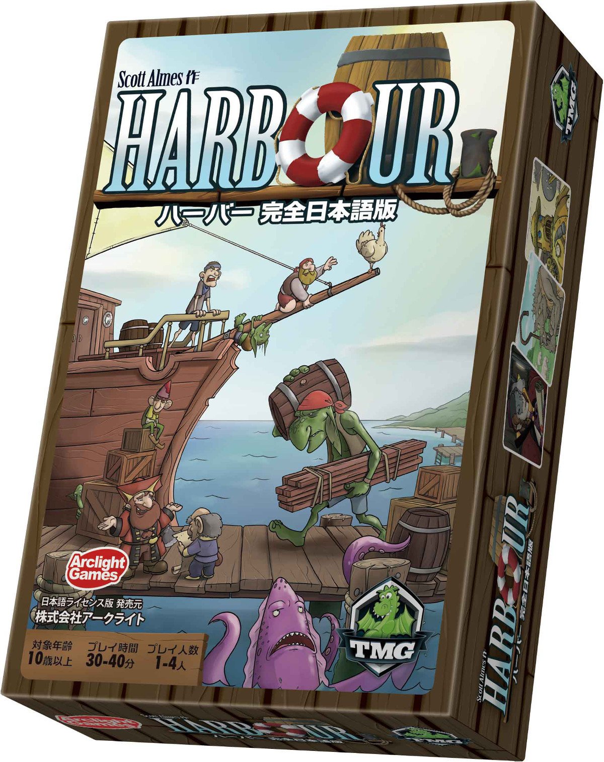 Amazon.co.jp: ハーバー 完全日本語版 : おもちゃ