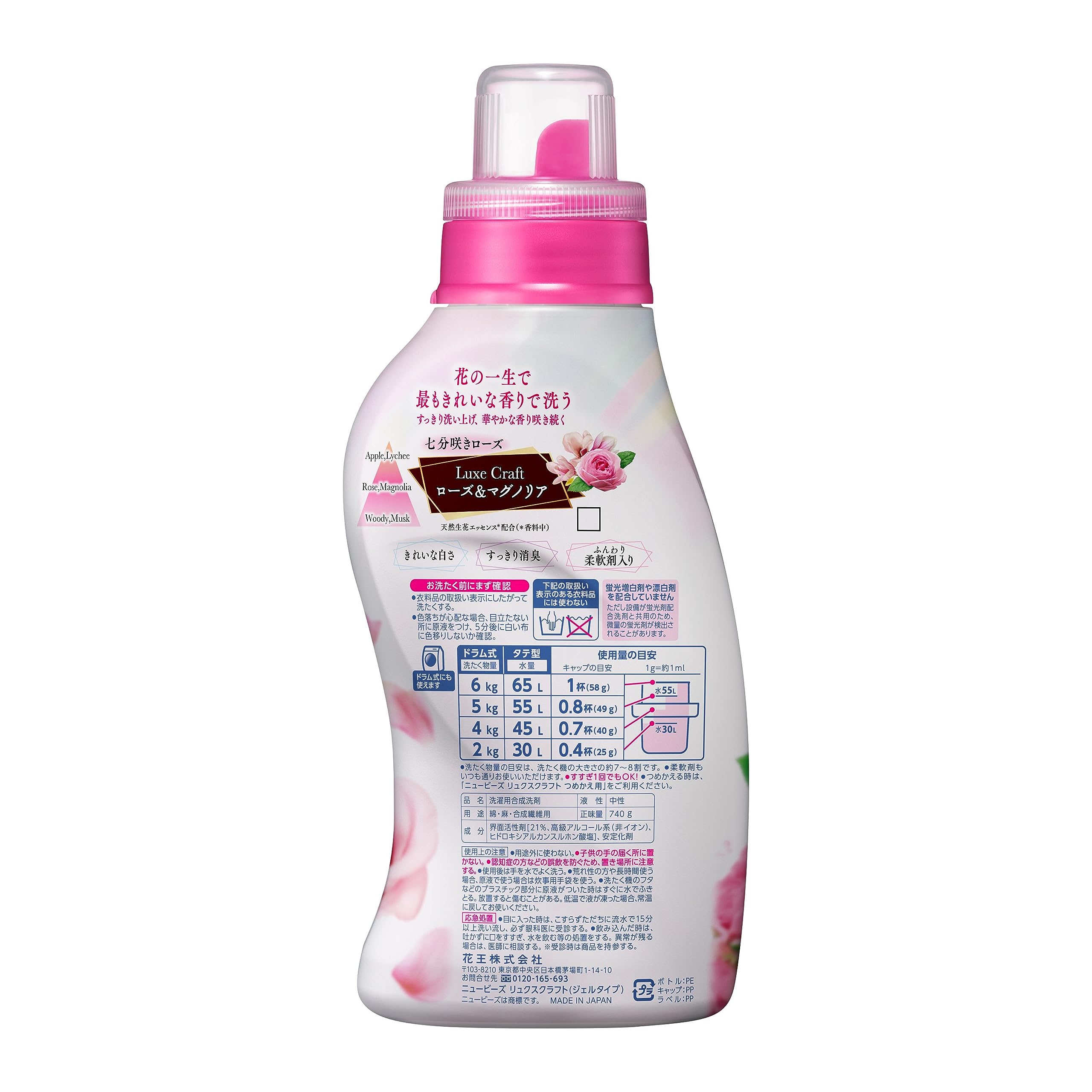 Amazon | ニュービーズ リュクスクラフト 消臭&白さ 七分咲きローズの