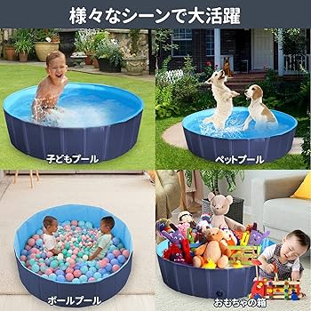 キッズプール　ベビープール　ペット用バス　水遊び　ニューボーンフォト Amazon | Marunda プール 子供用 ペット用 バスグッズ