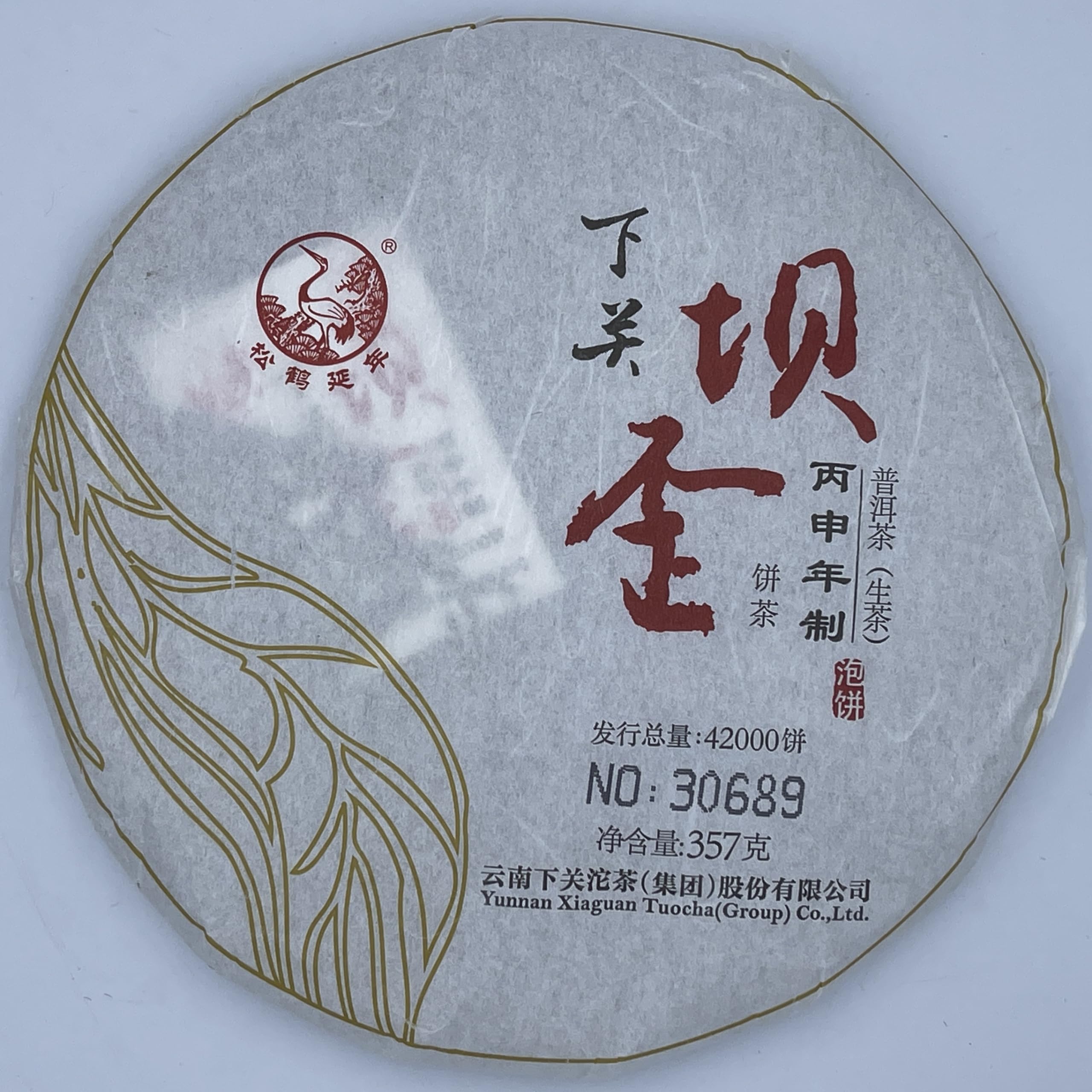 Pu-erh tea,2016,Xiaguan,Ba Wai Cake Tea,357g,Raw