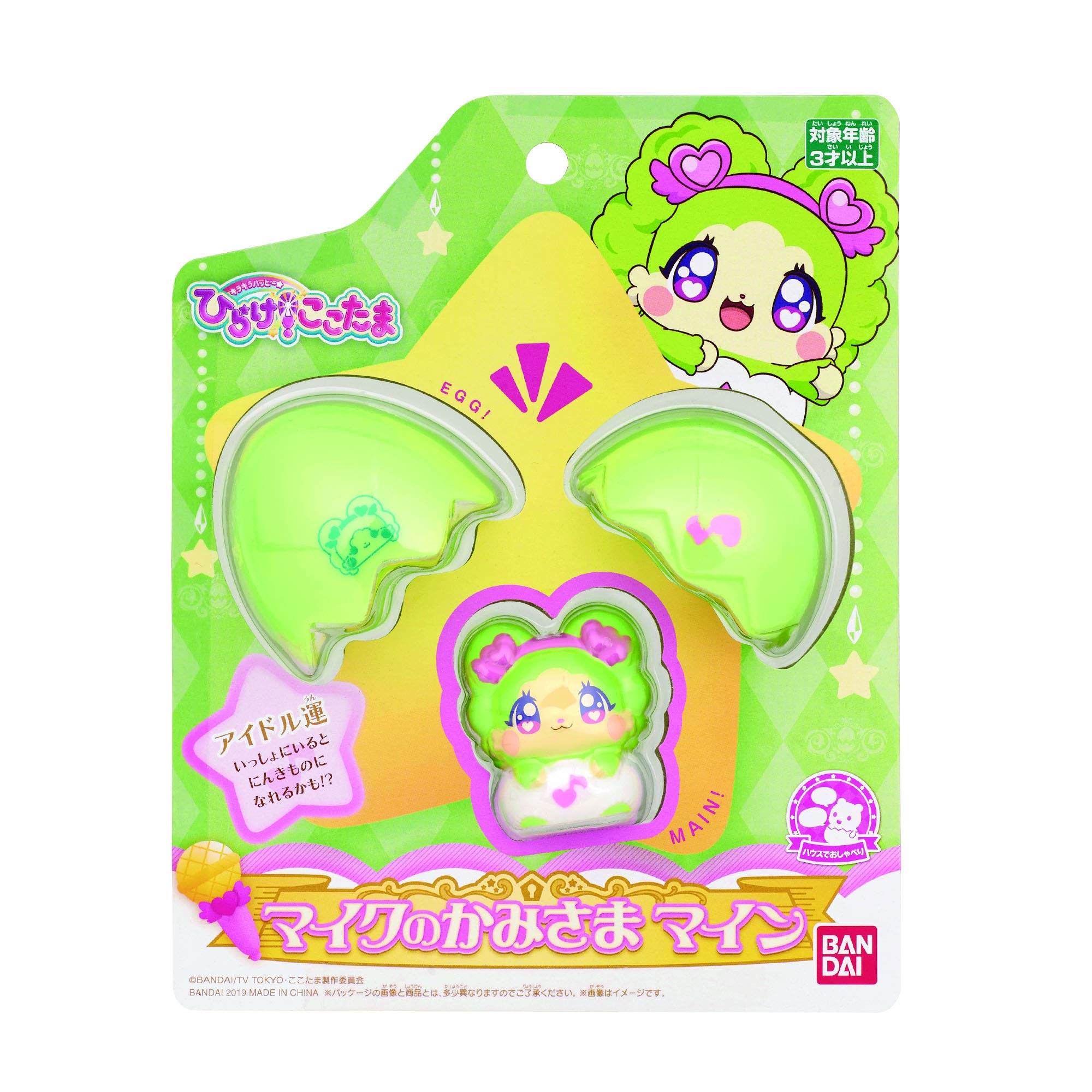 【札付き】【鉢付き】ココニコさん苗　桃小町　クレインダンス　玉依姫　おまとめ Amazon | キラキラハッピー ひらけ! ここたま マイクのかみさま マイン