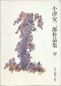 小津安二郎 監督作品集第一集〜第四集　廉価にします 小津安二郎 監督作品集第一集〜第四集 廉価にします