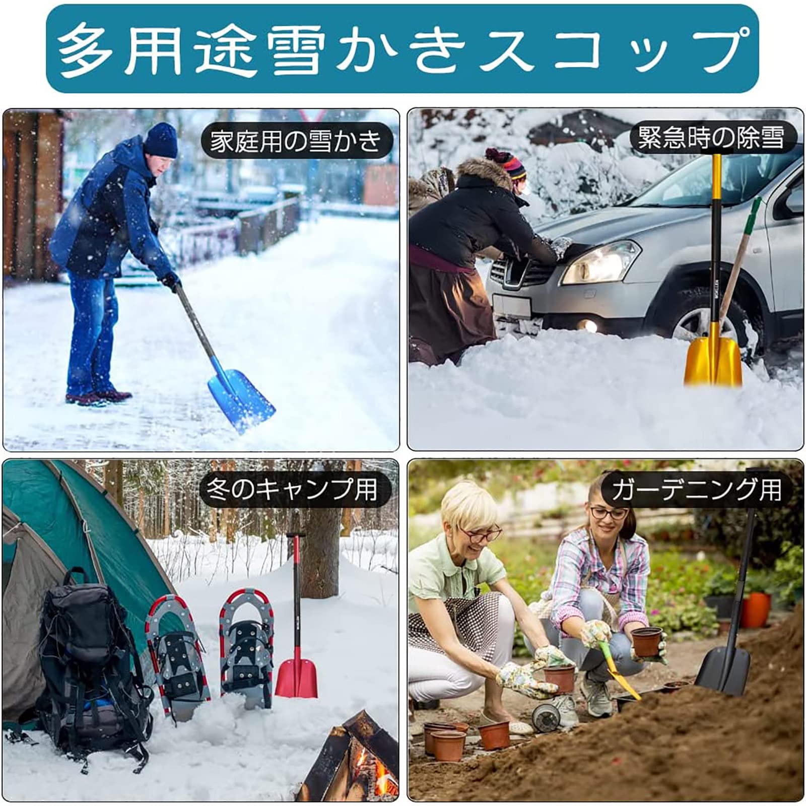 長さ調節可能 除雪シャベル 雪かき 携帯スコップ アルミ合金