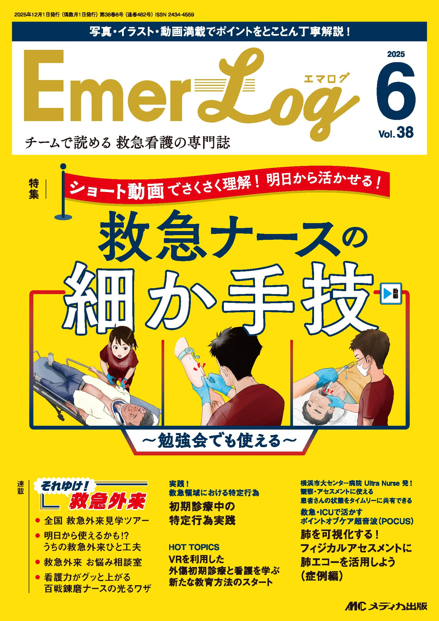 馬の緊急治療ハンドブック/ＥＤＵＷＡＲＤ　Ｐｒｅｓｓ/エレノア・Ｍ．ケイロン（単行本） 馬の緊急治療ハンドブック/EDUWARD Press/エレノア・M
