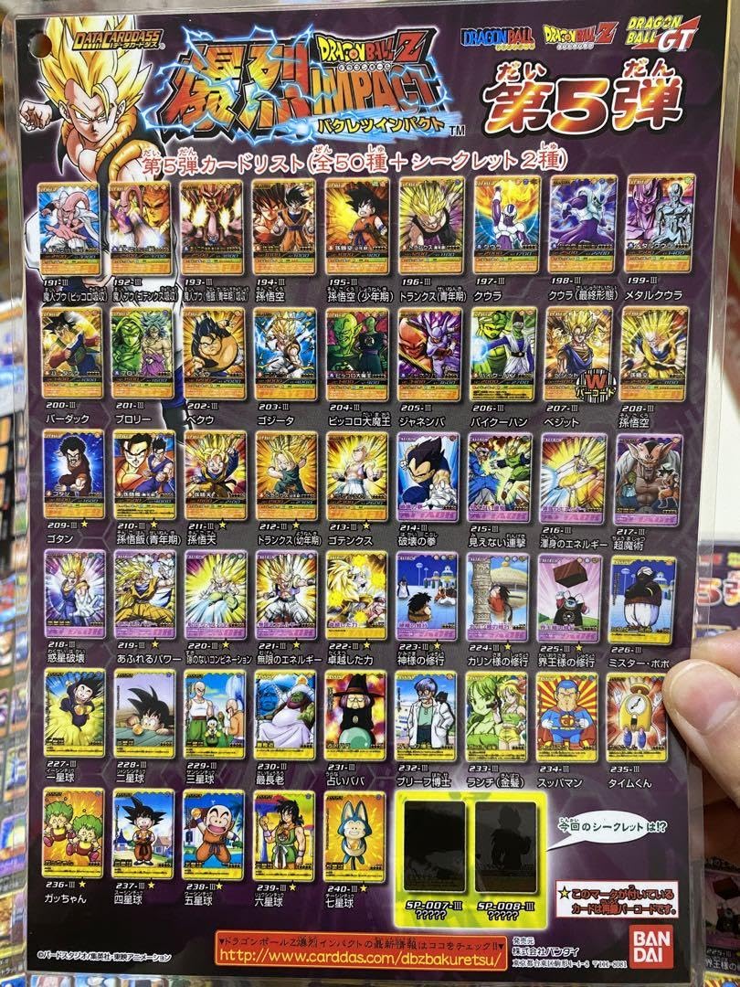 Amazon.co.jp: ドラゴンボ ール 爆裂インパクト、W爆裂インパクト