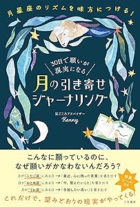 ジャーナリング引き寄せノートで願いを現実化！使い方と効果を徹底レビュー
