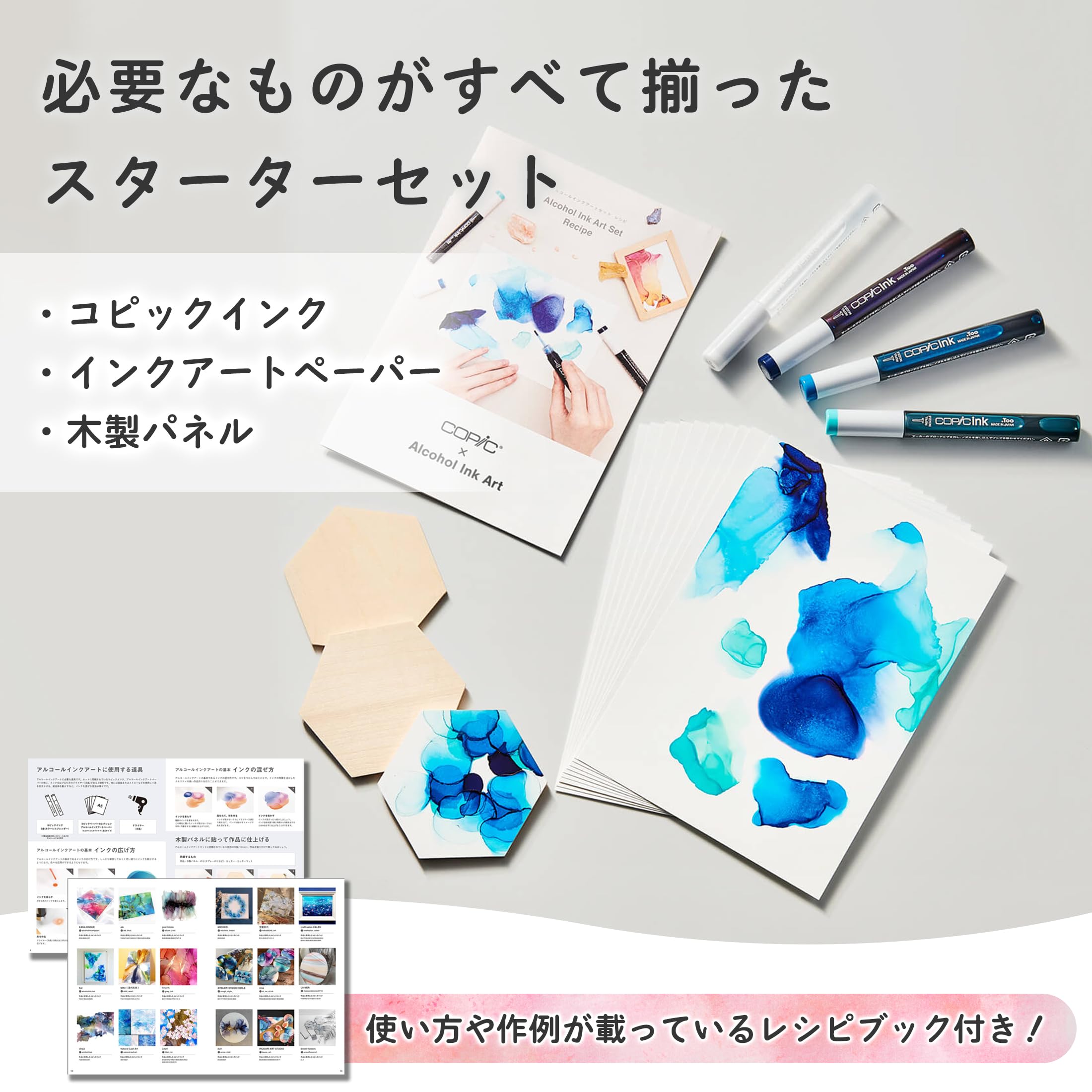 Amazon | コピック Too アルコールインクアートセット (ブルー