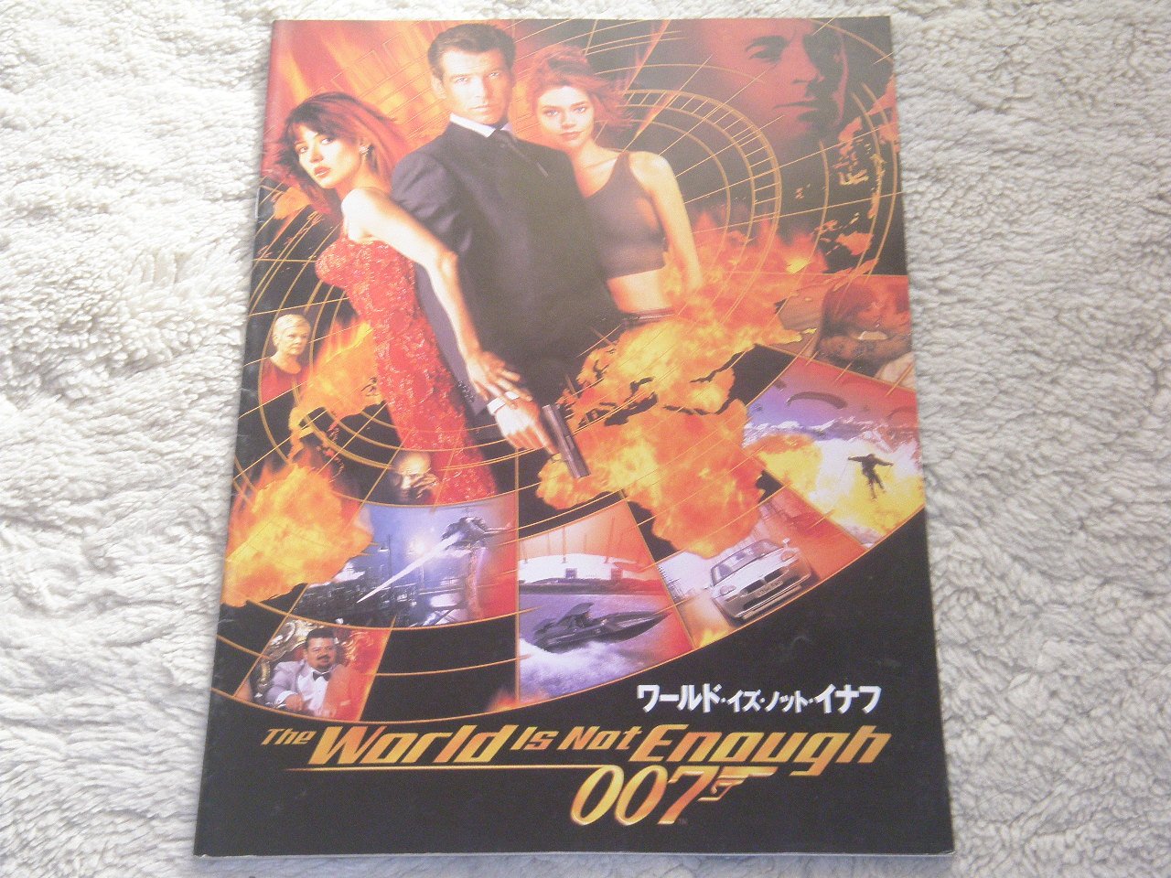 Amazon.co.jp: 007／ワールド・イズ・ノット・イナフ THE WORLD IS