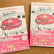 勉強しなさい より 一緒にゲームしない 新型学習塾の最先端授業 学習 ゲーム をおうちで体験 岩田 拓真 本 通販 Amazon 勉強しなさい より 一緒にゲームしない 新型学習塾の最先端授業 学習 ゲーム をおうちで体験 岩田 拓真 本 通販 Amazon