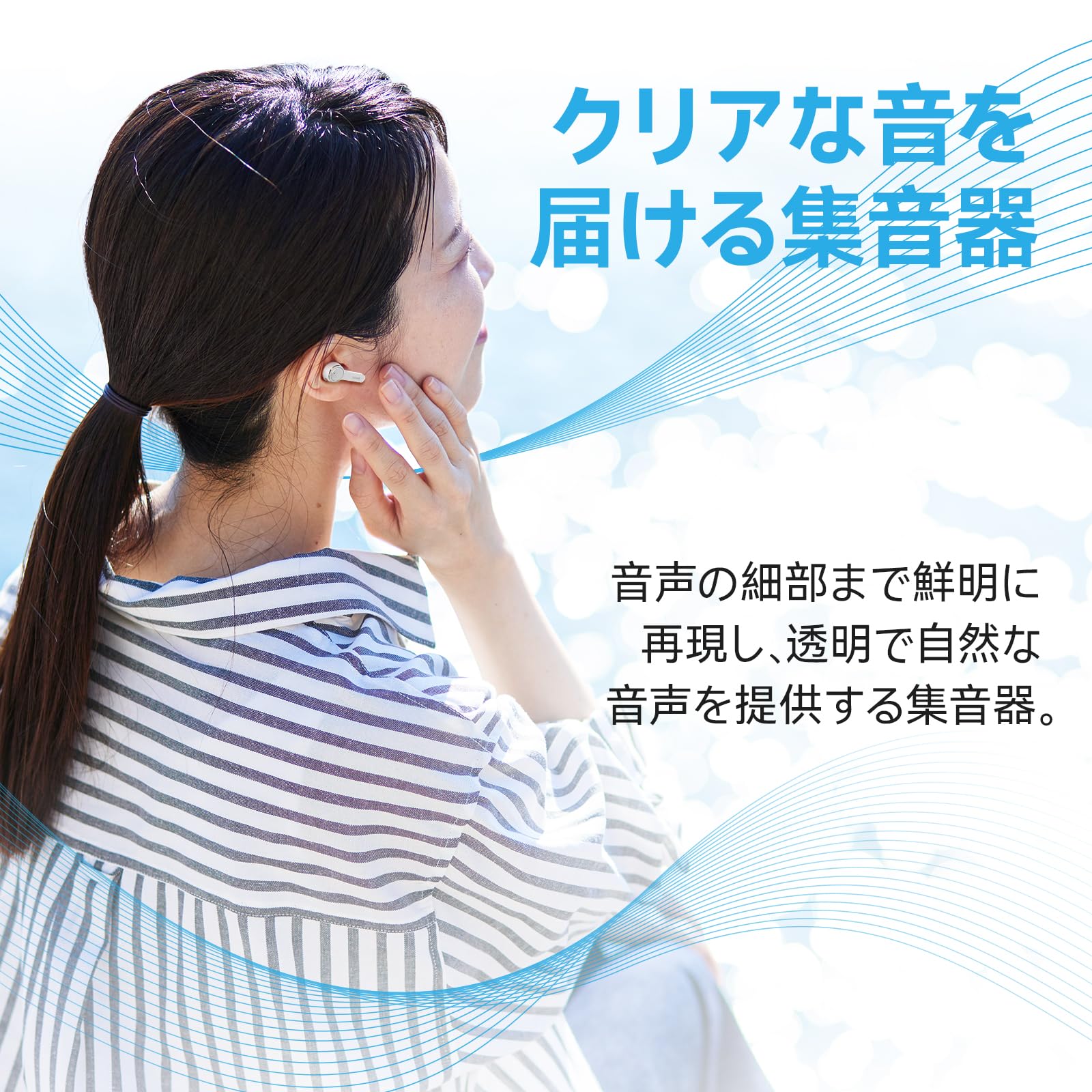 Amazon.co.jp: Cearvol 集音器 Bluetooth5.3 ワイヤレス イヤホン型