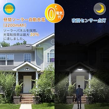 Amazon.co.jp: アセキ ソーラーライト 屋外 防水 センサー 2個