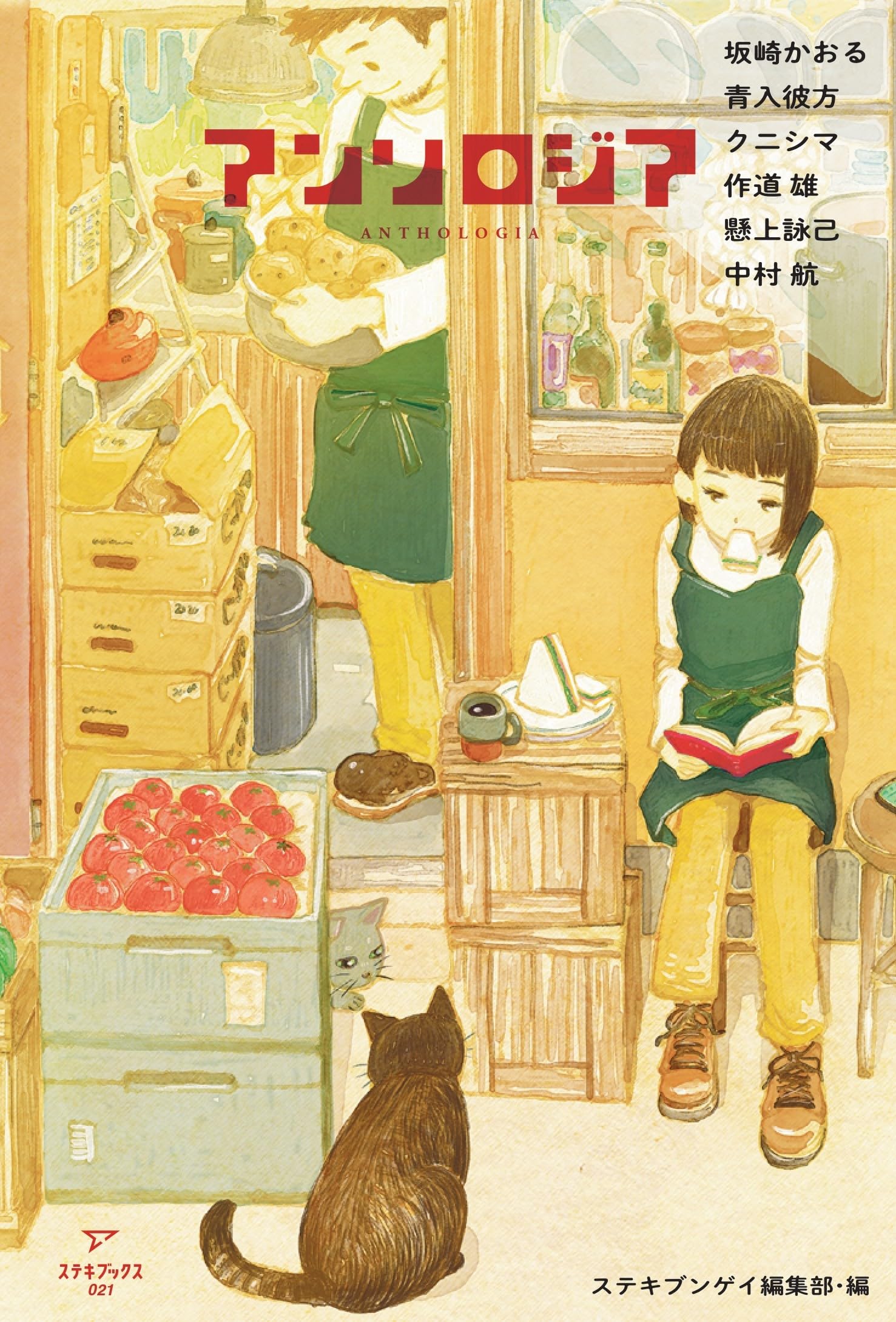 初版set メフィスト編集部編 アンソロジー 5冊 講談社 メフィスト 2020 VOL．1』（講談社 文芸第三出版部）｜講談社