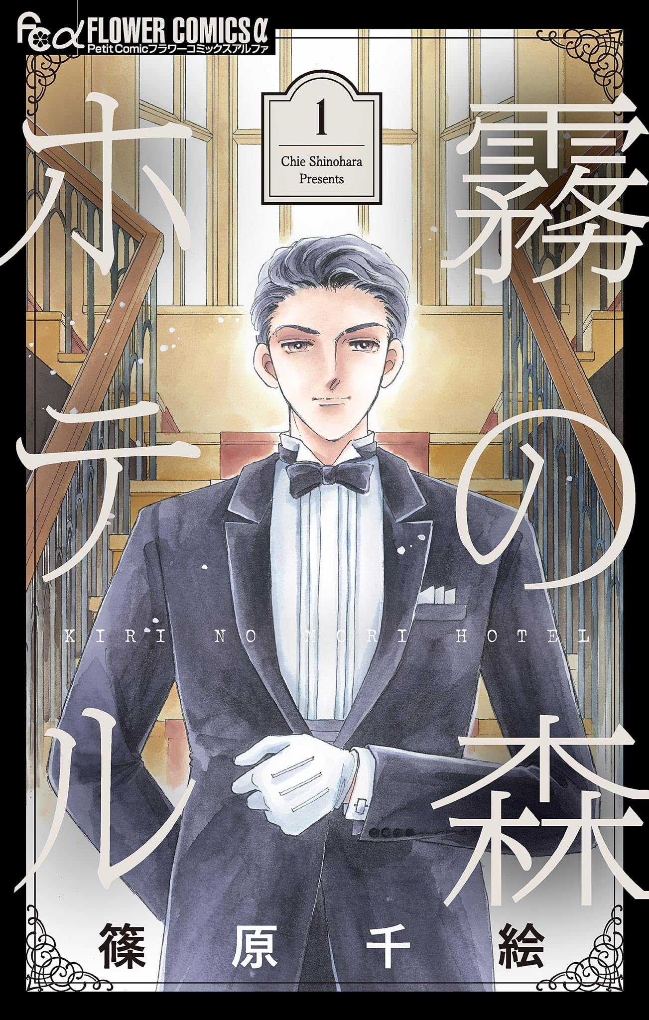 Amazon.co.jp: 篠原 千絵: books, biography, latest update