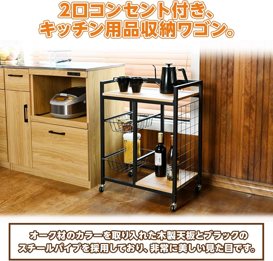 Amazon.co.jp: 山善(YAMAZEN) キッチンワゴン オーク 幅56×奥行36×高さ