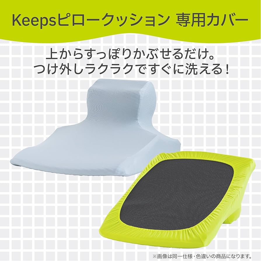 nishikawa 【 西川 】 ピロークッション　※カバー付き Amazon.co.jp: nishikawa 【 西川 】 キープス ピロークッション