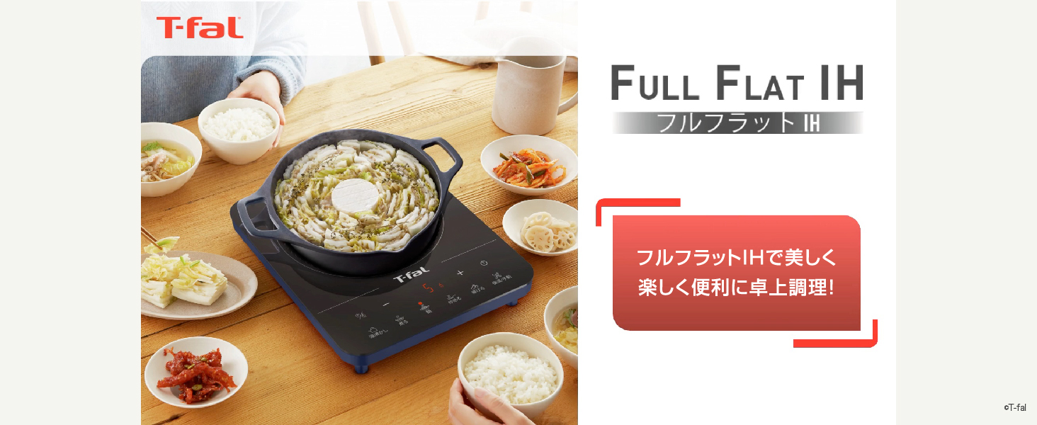 Amazon | ティファール 卓上IH調理器 卓上IHコンロ 1400W タッチパネル