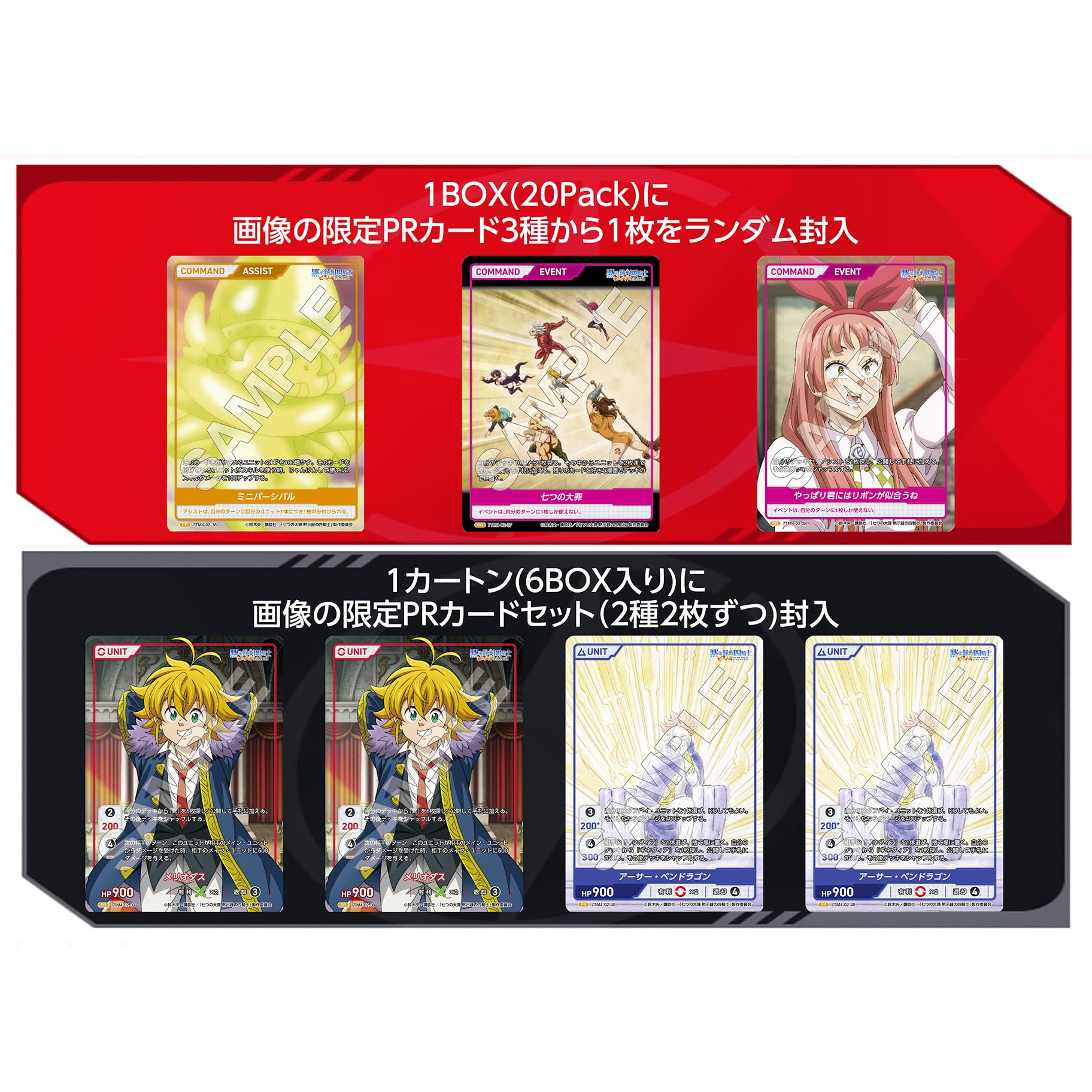 Amazon.co.jp: TCG 七つの大罪 黙示録の四騎士 Vol.2 DIVINE CROSS