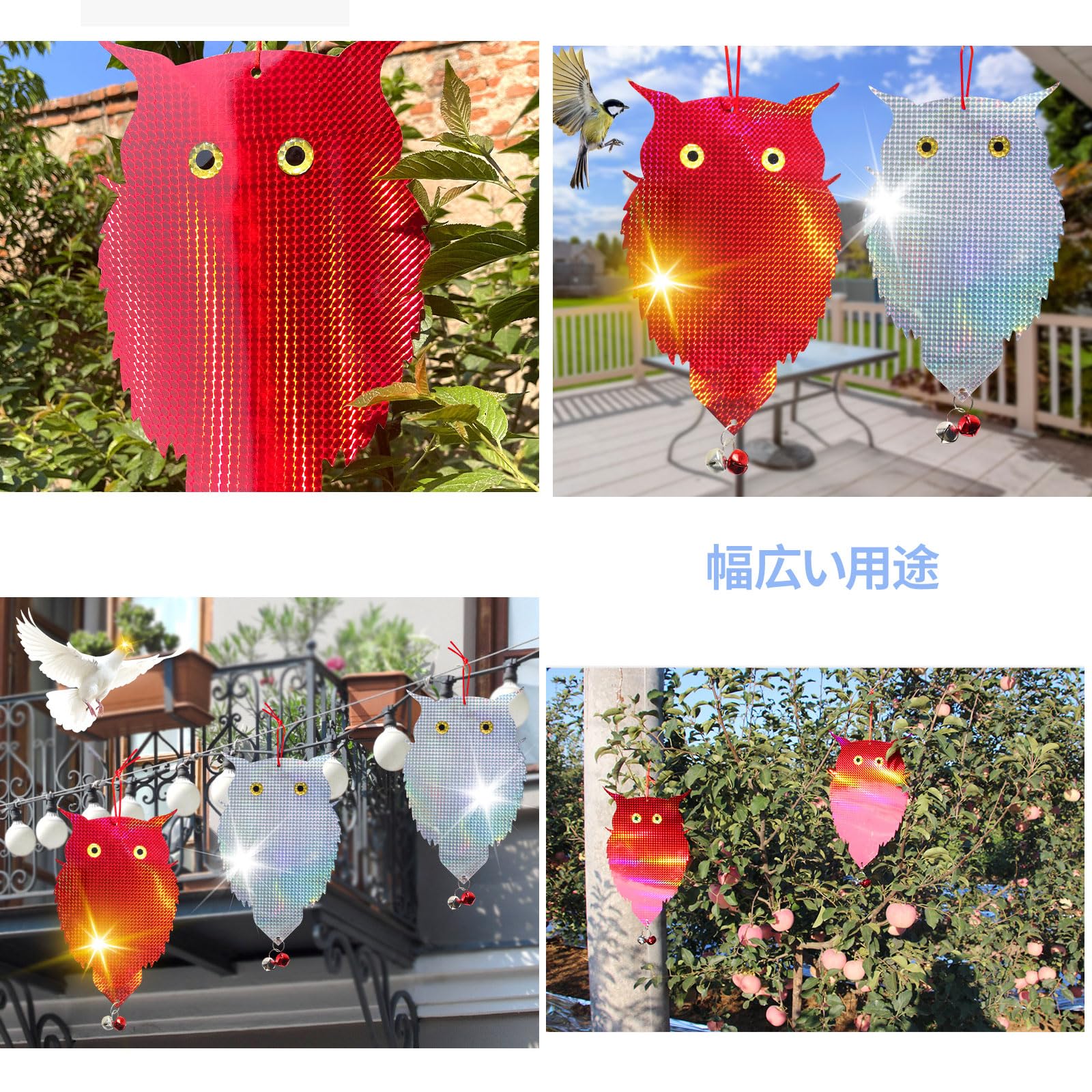 Amazon.co.jp: FUYUERO 鳥よけフクロウ型デコイ、太陽光反射板・鈴付き