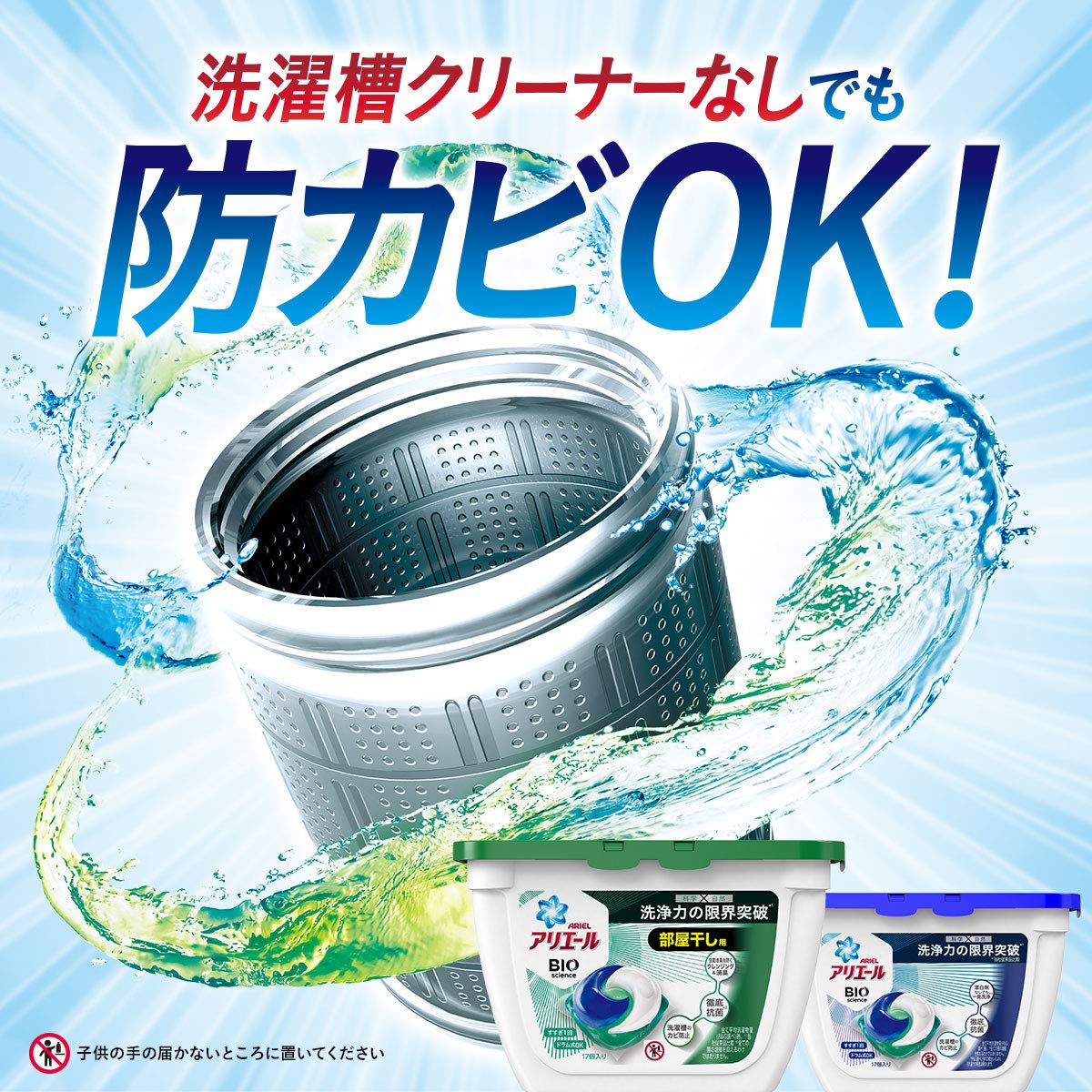 アリエール ジェルボール部屋干し用 46個入り8袋セット
