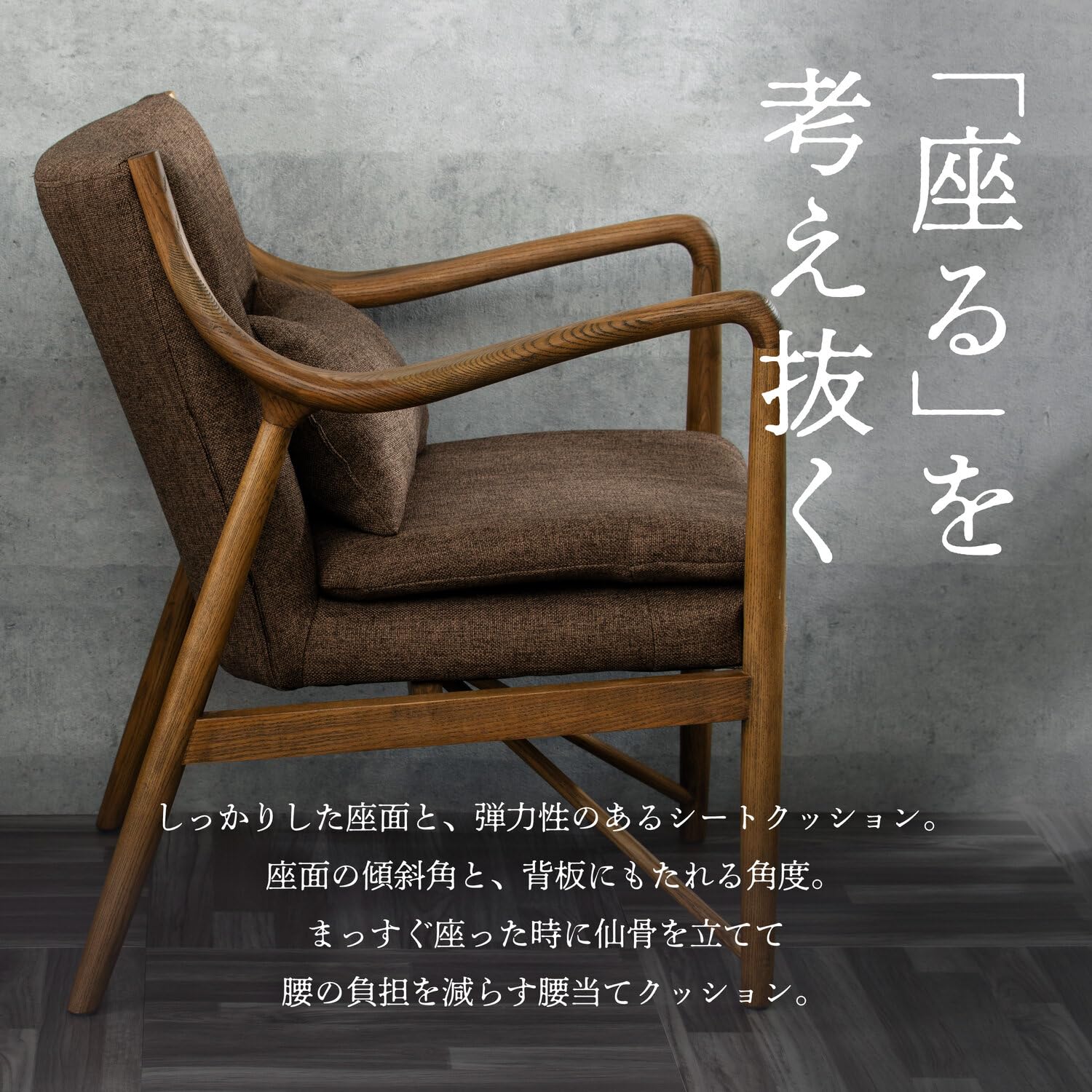Amazon.co.jp: Adagio 1 Seater アームチェア (1人掛け チェア/Brown 