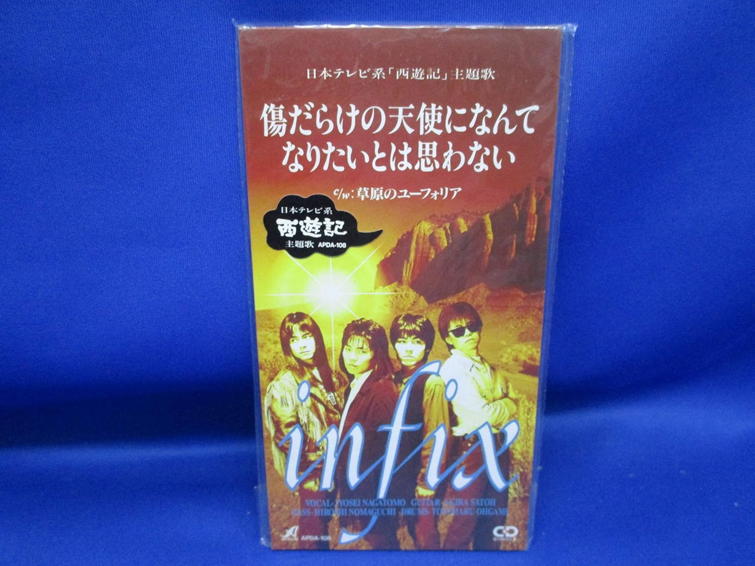 傷だらけの天使になんてなりたいとは思わない Quoyeser Com