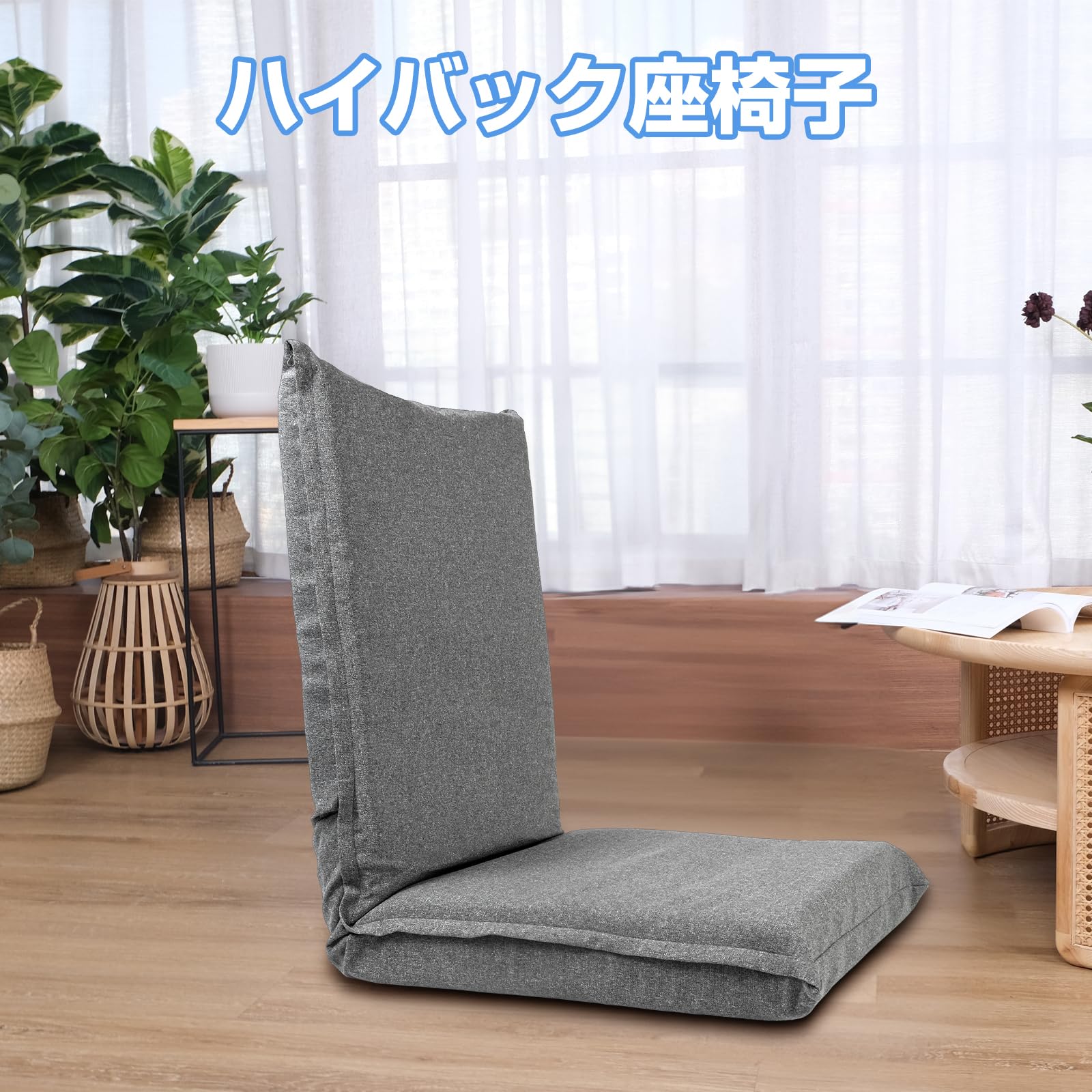 Amazon｜WAVV 座椅子 コンパクト座いす リクライニング フロアチェア 