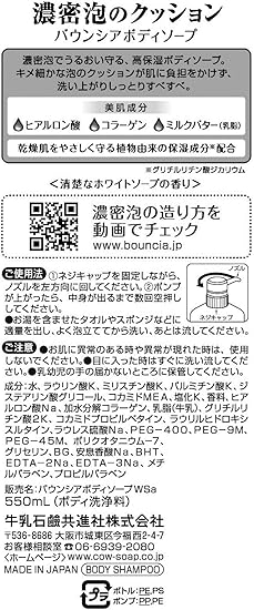 Amazon バウンシア ボディソープ ポンプ付 550ml バウンシア ボディソープ 通販