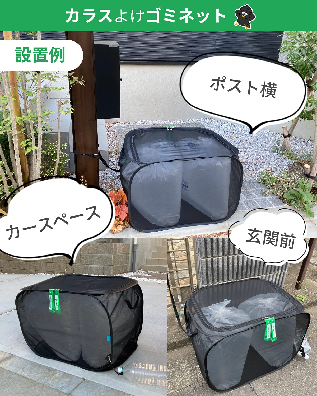 Amazon.co.jp: arumawaK【2025企画】ゴミ ネット ステーション