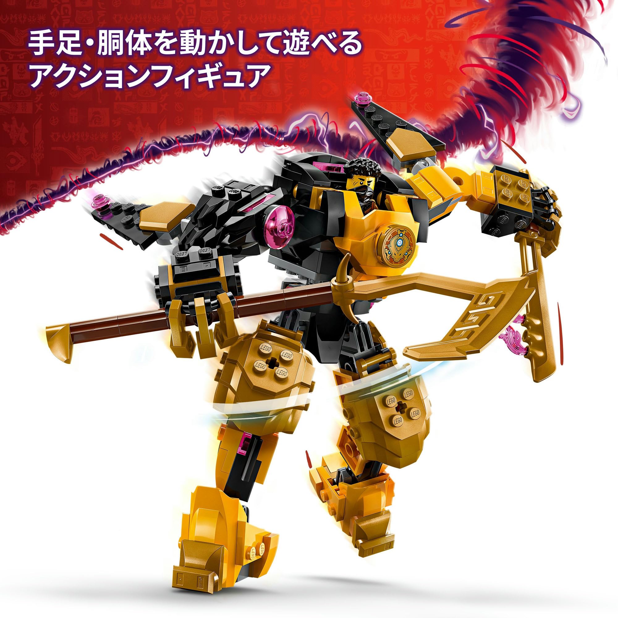 Amazon.co.jp: レゴ(LEGO) ニンジャゴー エリンのスピン術・メカスーツ