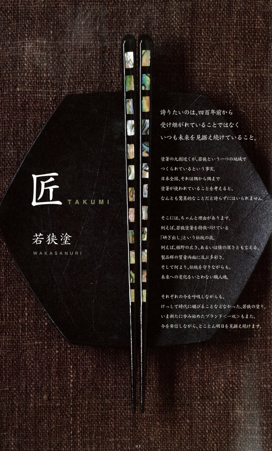 Amazon｜一双 日本製 箸 古代若狭塗磯時雨 20.5cm 38066｜箸