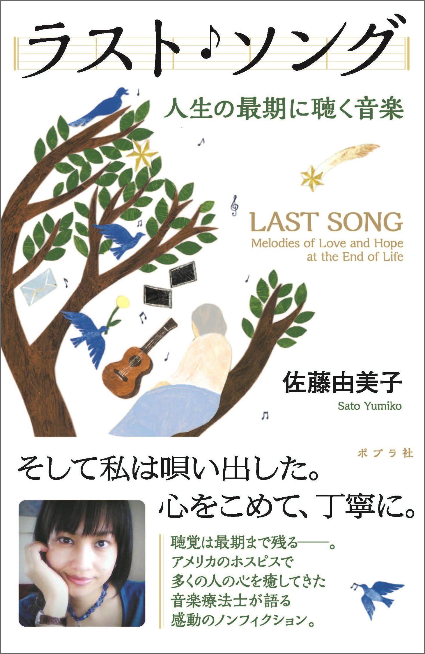 Amazon.co.jp: 佐藤 由美子: 本、バイオグラフィー、最新アップデート